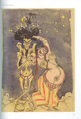 «Наш свет - театр...». Акварель и графика из коллекции А. Г. Егорова». [Альбом]/Авторы-составители Д. А. Палкин, В. С. Погодин. М.: Издательство Школы акварели Сергея Андрияки, 2019. С адресными автографами А.Г. Егорова и В.С. Погодина.